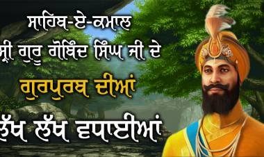 ਖਾਲਸਾ ਵਿਦਿਅਕ ਸੰਸਥਾਵਾਂ ਸਰਹਾਲੀ ਕਲ੍ਹਾਂ  ਵਿਖੇ ਸਾਹਿਬ ਸ੍ਰੀ ਗੁਰੂ ਗੋਬਿੰਦ ਸਿੰਘ ਜੀ ਦੇ ਪ੍ਰਕਾਸ਼ ਪੁਰਬ ਨੂੰ ਸਮਰਪਿਤ ਧਾਰਮਿਕ ਸਮਾਗਮ 19 ਜਨਵਰੀ ਨੂੰ ।